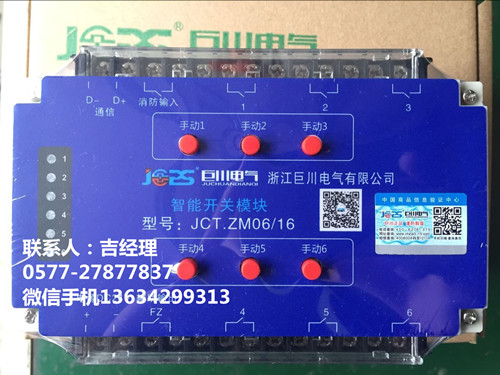 巨川電氣智能照明模塊，智能照明控制系統(tǒng)_500，.jpg